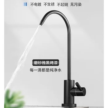 Кран за пречистване на вода с кухненски смесител за пречистване на водите 2 точки директно пиене единствен студено битови черен цвят